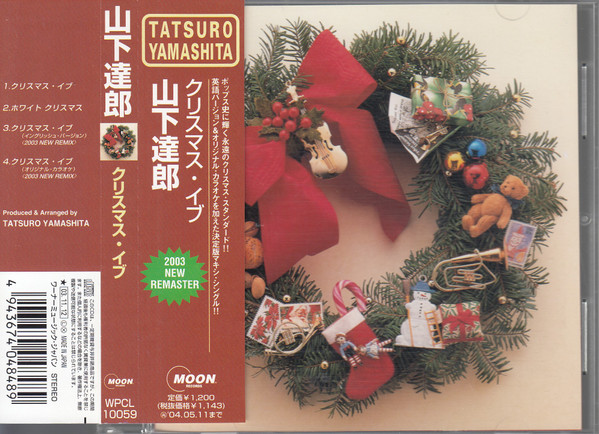 山下達郎 - Christmas Eve | Releases | Discogs