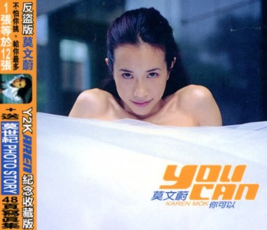 カレン・モク – キャンディ・キス = Candy Kisses (1999, CD) - Discogs