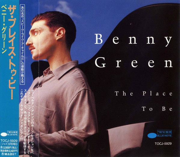 Benny Green - The Place To Be | Releases | Discogs