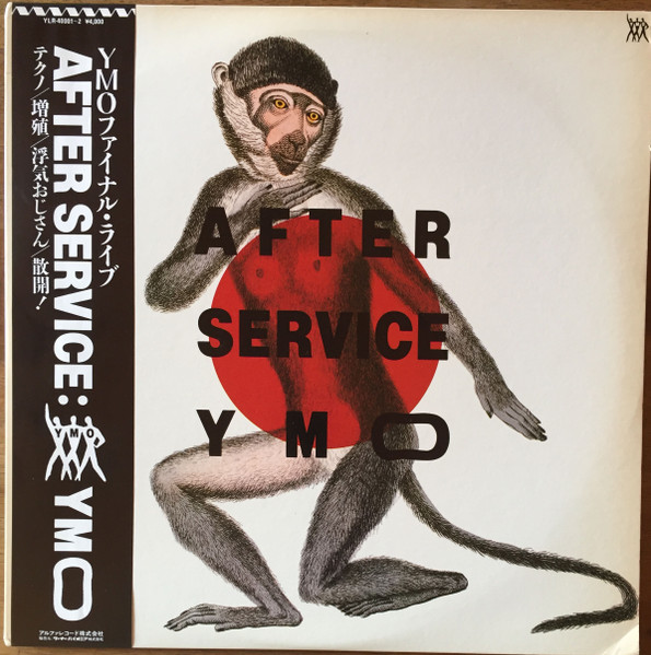 YMO – After Service (1984, Red, Vinyl) - Discogs