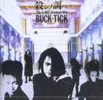 Buck-Tick – 殺シノ調ベ This Is NOT Greatest Hits (1992, CD) - Discogs