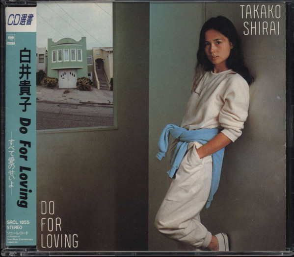 Takako Shirai = 白井貴子 – Do For Loving ―すべて愛のせいよ 