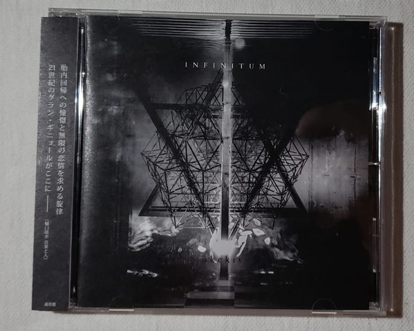 sukekiyo - Infinitum | Releases | Discogs