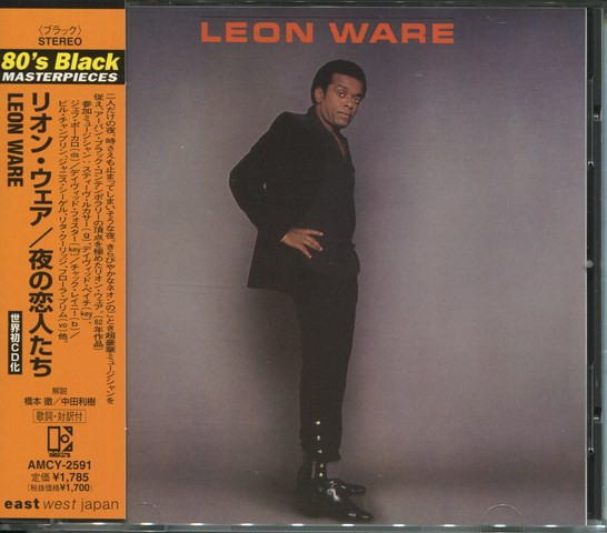 Leon Ware – Leon Ware (1982, Vinyl) - Discogs