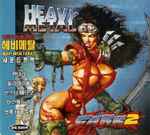 Cover of Heavy Metal F.A.K.K. 2 (Original Motion Picture Soundtrack), 2000, CD