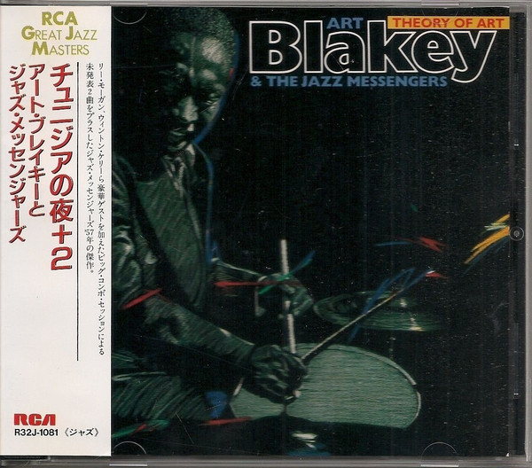 Art Blakey's Jazz Messengers – Theory Of Art (1988, CD) - Discogs