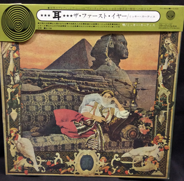 ミッキー・カーティス – 耳 (2007, CD) - Discogs