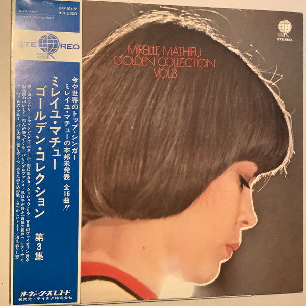 Mireille Mathieu = ミレイユ・マチュー – Golden Collection Vol. 3