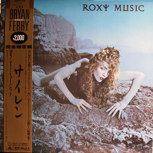 Roxy Music – Siren (1985, Vinyl) - Discogs