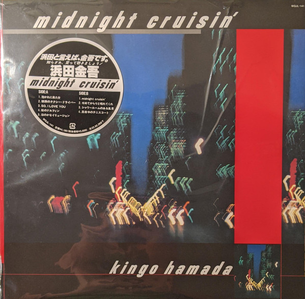 Kingo Hamada = 濱田金吾 – Midnight Cruisin' (2021, Blue, Vinyl 