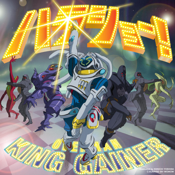 Kouhei Tanaka = 田中公平 – Overman King Gainer Original Soundtrack 