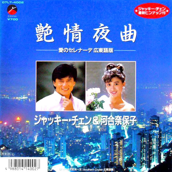 超特価】 CD ジャッキー・チェン/シャングリラ 洋楽 - ecortezza.com