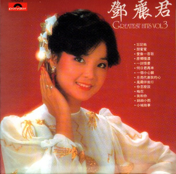 鄧麗君- Greatest Hits Vol. 3 | Releases | Discogs
