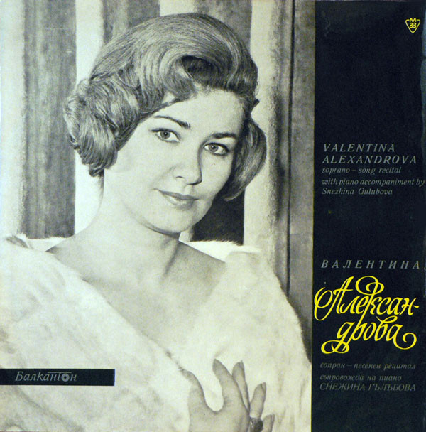 ladda ner album Valentina Alexandrova - Recital By Valentina Alexandrova