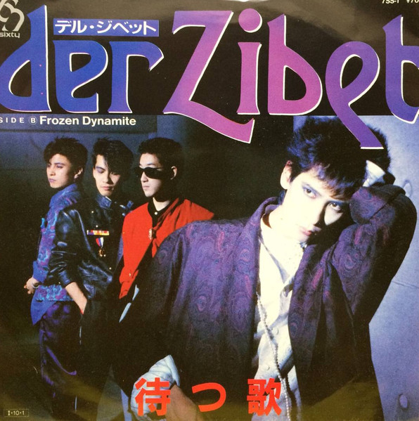 Der Zibet – 待つ歌 (1985, Vinyl) - Discogs