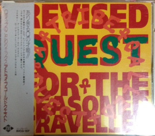 A Tribe Called Quest – Revised Quest For The Seasoned Traveller 