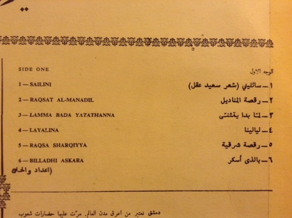 ladda ner album فيروز - مهرجانات معرض دمشق الدولي Fairuz Festival