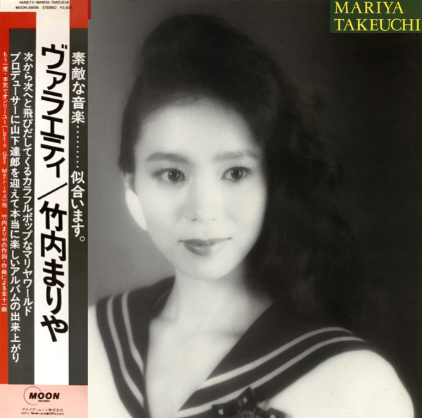Mariya Takeuchi – Variety (30th Anniversary Edition) (2014, Vinyl 