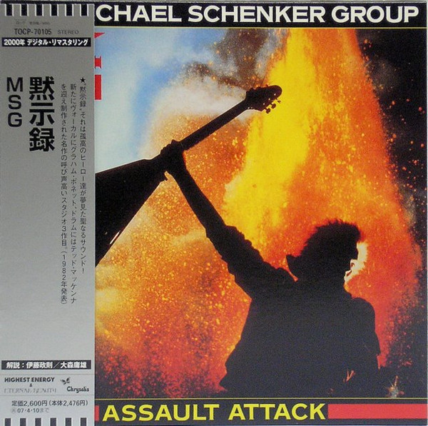 The Michael Schenker Group = ザ・マイケル・シェンカー 