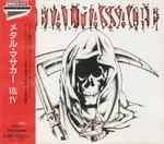 Various - Metal Massacre 4 | Releases | Discogs