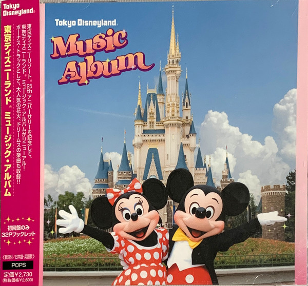 Tokyo Disneyland – Tokyo Disneyland Music Album (2008, CD) - Discogs