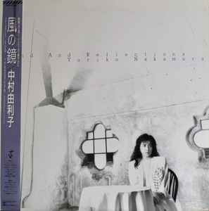 Yuriko Nakamura – Wind And Reflections (1987, Vinyl) - Discogs