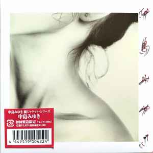 中島みゆき – 中島みゆき (2008, Cardboard Sleeve , CD) - Discogs