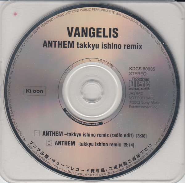 Vangelis 「Anthem」石野卓球remix レコード-