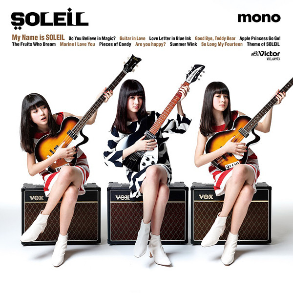 Soleil - My Name Is Soleil | Releases | Discogs