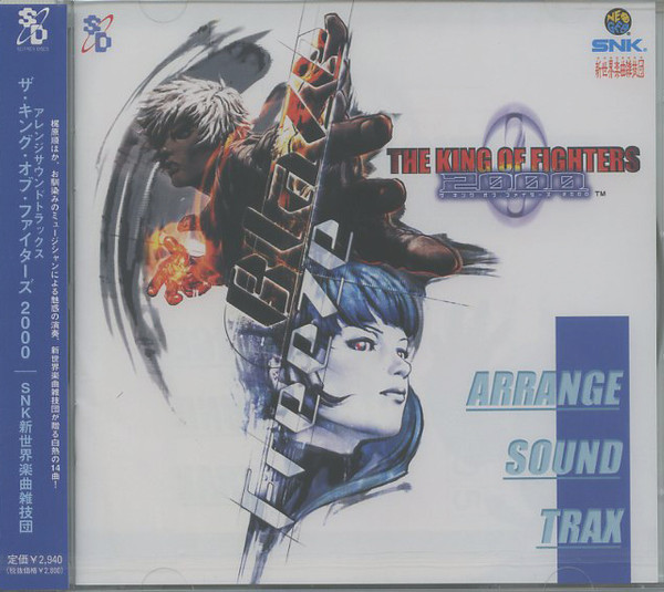 SNK Neo Sound Orchestra – The King Of Fighters 2000 The Definitive 