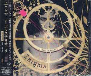 Enigma - A Posteriori = ア・ポウステリオーリ album cover