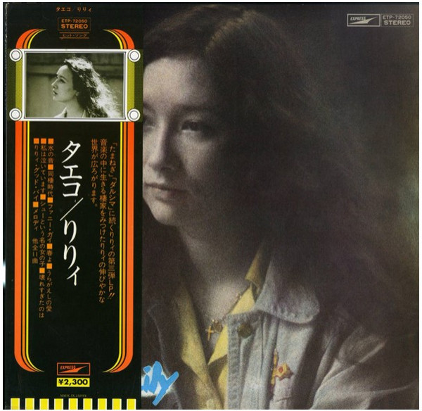 送料無料】 昭和レトロ LPレコード リリィ Taeko 邦楽 - ny-212.com