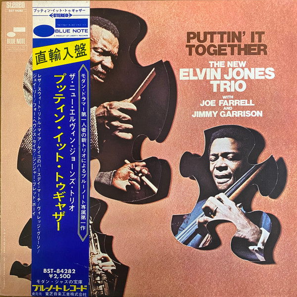 The New Elvin Jones Trio – Puttin' It Together (1968, Vinyl) - Discogs