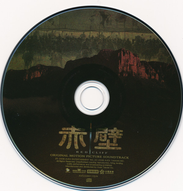 lataa albumi 岩代太郎 - 赤壁 Red Cliff Original Motion Picture Soundtrack