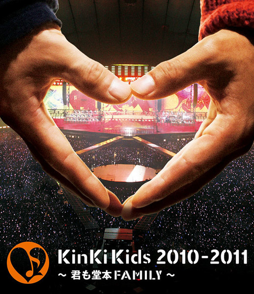 KinKi Kids – KinKi Kids 2010-2011 ～君も堂本Family～ (2011