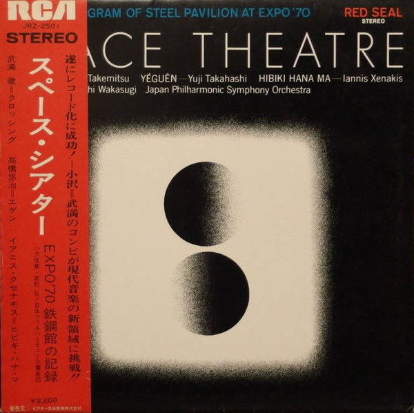 Toru Takemitsu / Yuji Takahashi / Iannis Xenakis – Space Theatre