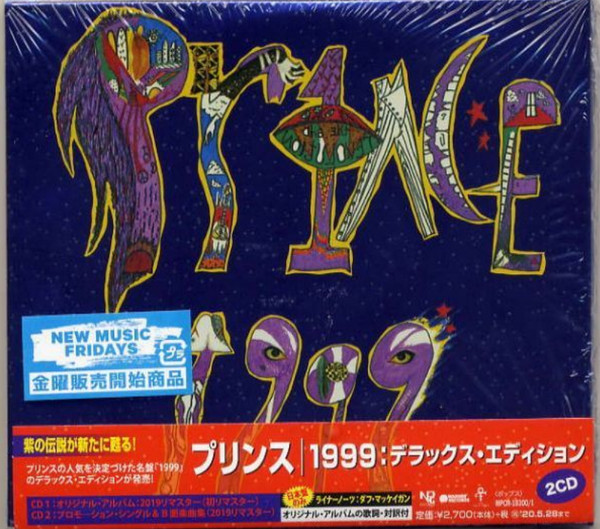 prince 1999 スーパーデラックスエディション - CD