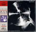 Pochette de Press The Eject And Give Me The Tape, 1989-11-28, CD