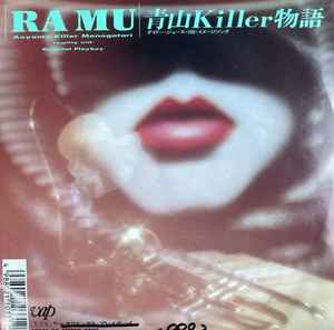 RA MU – 青山Killer物語 = Aoyama Killer Monogatari (1989, Vinyl 