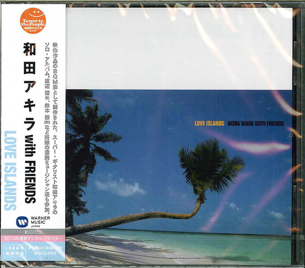 Akira Wada – Love Islands レコード　LP