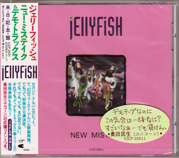 Jellyfish, ジェリーフィッシュ – New Mistake = ニュー•ミステイク 
