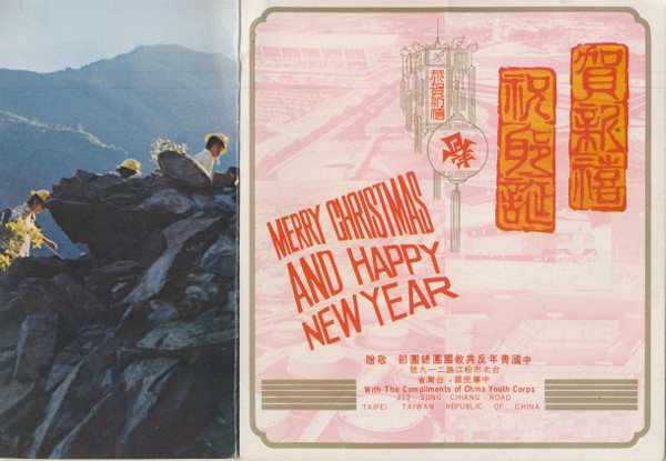 Album herunterladen Unknown Artist - 恭賀新禧耶誕快樂 Merry Christmas And Happy New Year