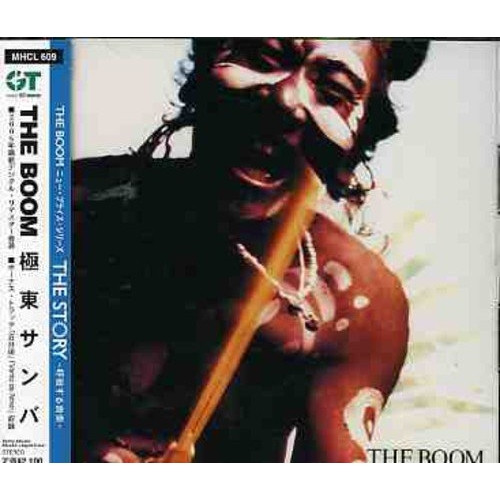 The Boom – 極東サンバ (1994, CD) - Discogs