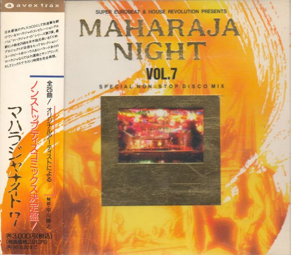 Maharaja Night Vol. 7 - Special Non-Stop Disco Mix (1993, CD