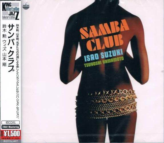 Isao Suzuki, Tsuyoshi Yamamoto - Samba Club | Releases | Discogs