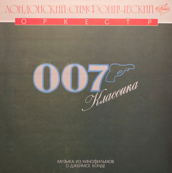 Album herunterladen Лондонский Симфонический Оркестр - 007 Классика Музыка Из Кинофильмов О Джеймсе Бонде