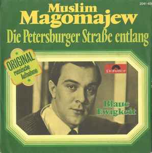 Муслим Магомаев - Die Petersburger Straße Entlang album cover