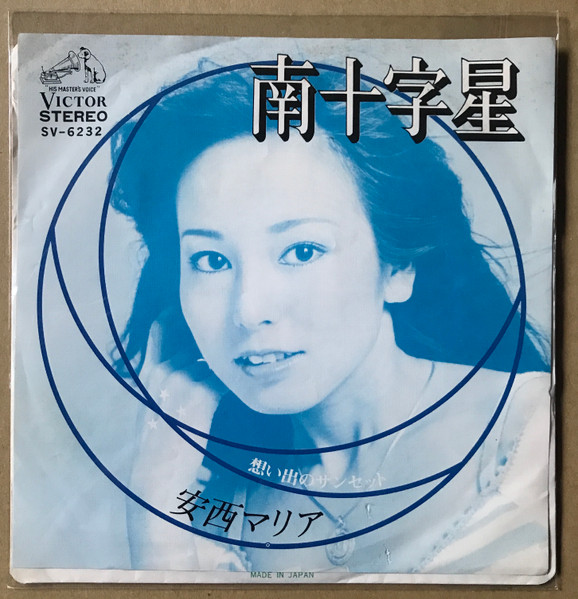 安西マリア = Maria Anzai – 南十字星 (1977, Vinyl) - Discogs