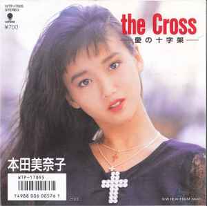 Minako Honda - The Cross -愛の十字架- (Vinyl, Japan, 1986) For 