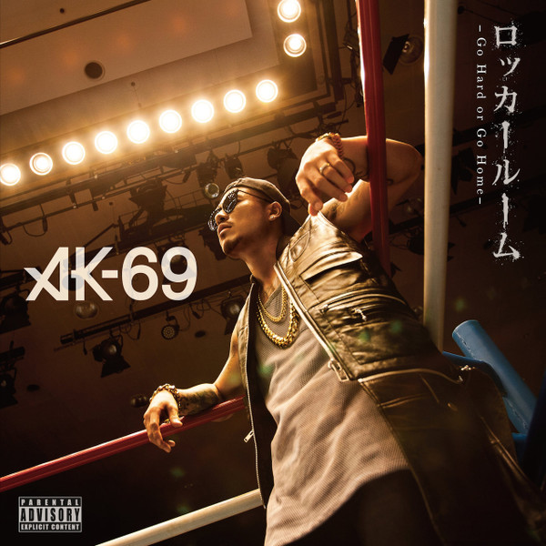 Ak 69 ロッカールーム Go Hard Or Go Home 14 Cd Discogs